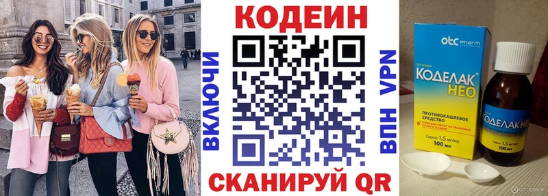 Кодеин напиток Lean (лин)  Туран 