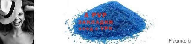 apvp Белая Калитва