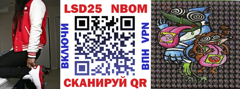 Марки 25I-NBOMe 1,5мг  Туран 